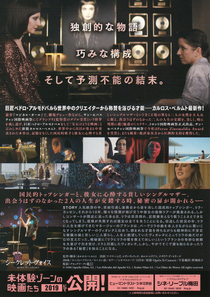 Quien Te Cantará Japanese Chirashi Mini Ad-Flyer Poster 2018