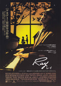 Ray Japanese Chirashi Mini Ad-Flyer Poster 2004 B