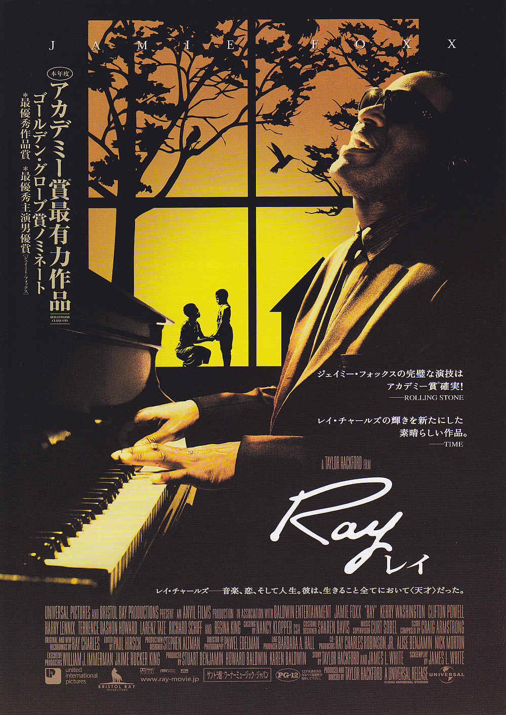 Ray Japanese Chirashi Mini Ad-Flyer Poster 2004 B