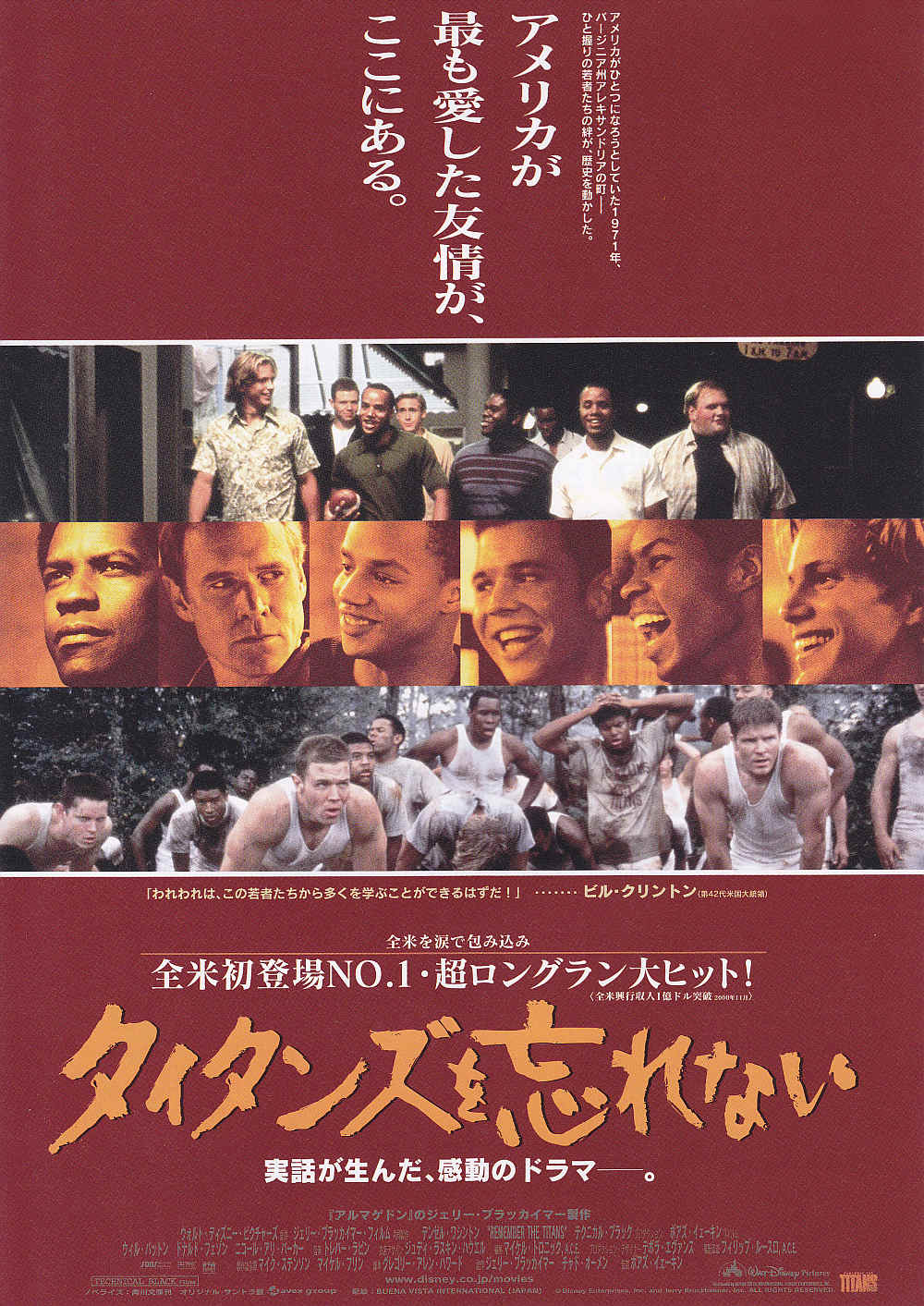 Remember The Titans Japanese Chirashi Mini Ad-Flyer Poster 2000