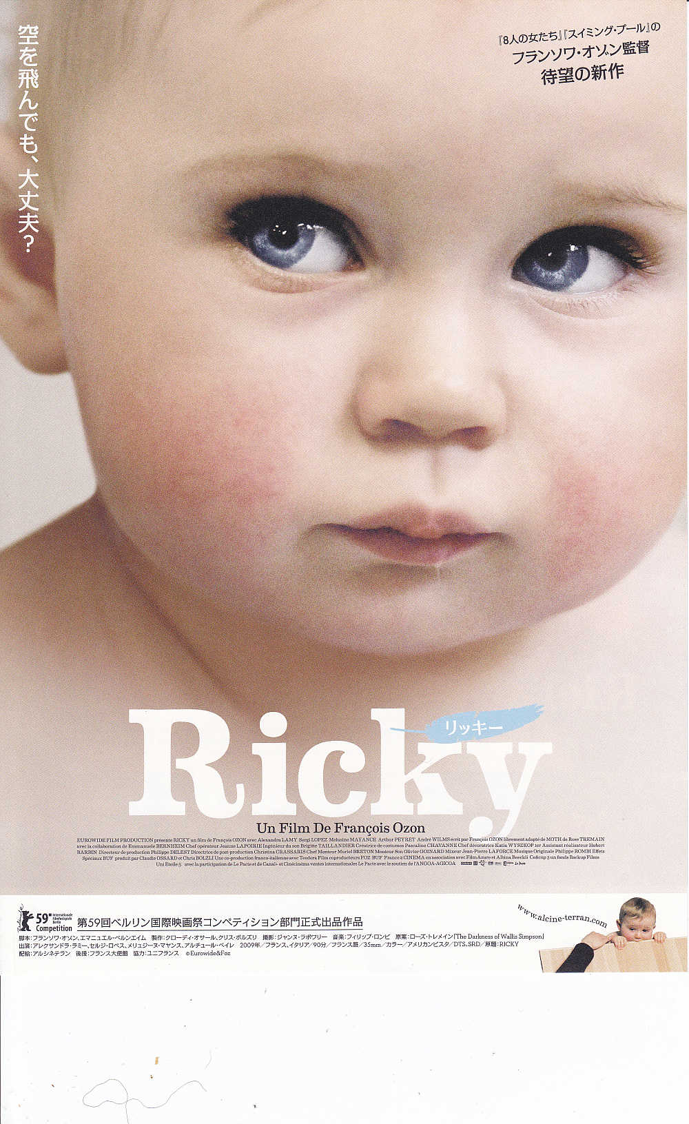 Ricky Japanese Chirashi Mini Ad-Flyer Poster 2009