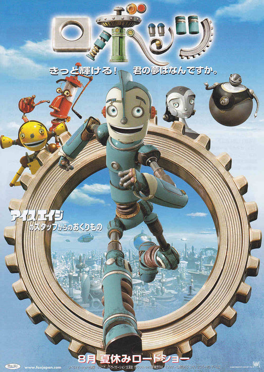 Robots Japanese Anime Chirashi Mini Ad-Flyer Poster 2005 A