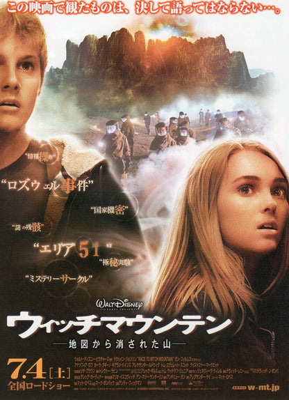 Race To Witch Mountain Japanese Chirashi Mini Ad-Flyer Poster 2009