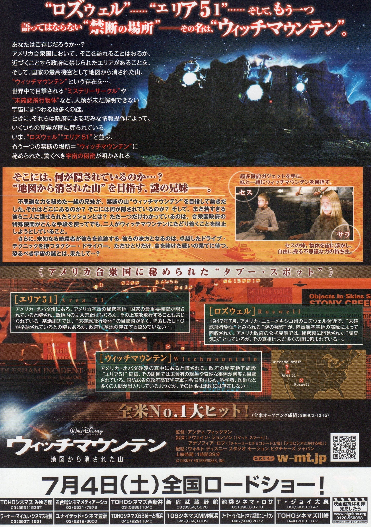 Race To Witch Mountain Japanese Chirashi Mini Ad-Flyer Poster 2009