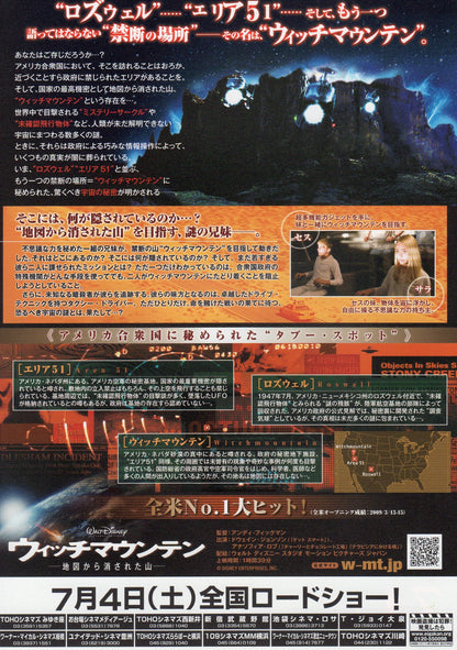 Race To Witch Mountain Japanese Chirashi Mini Ad-Flyer Poster 2009