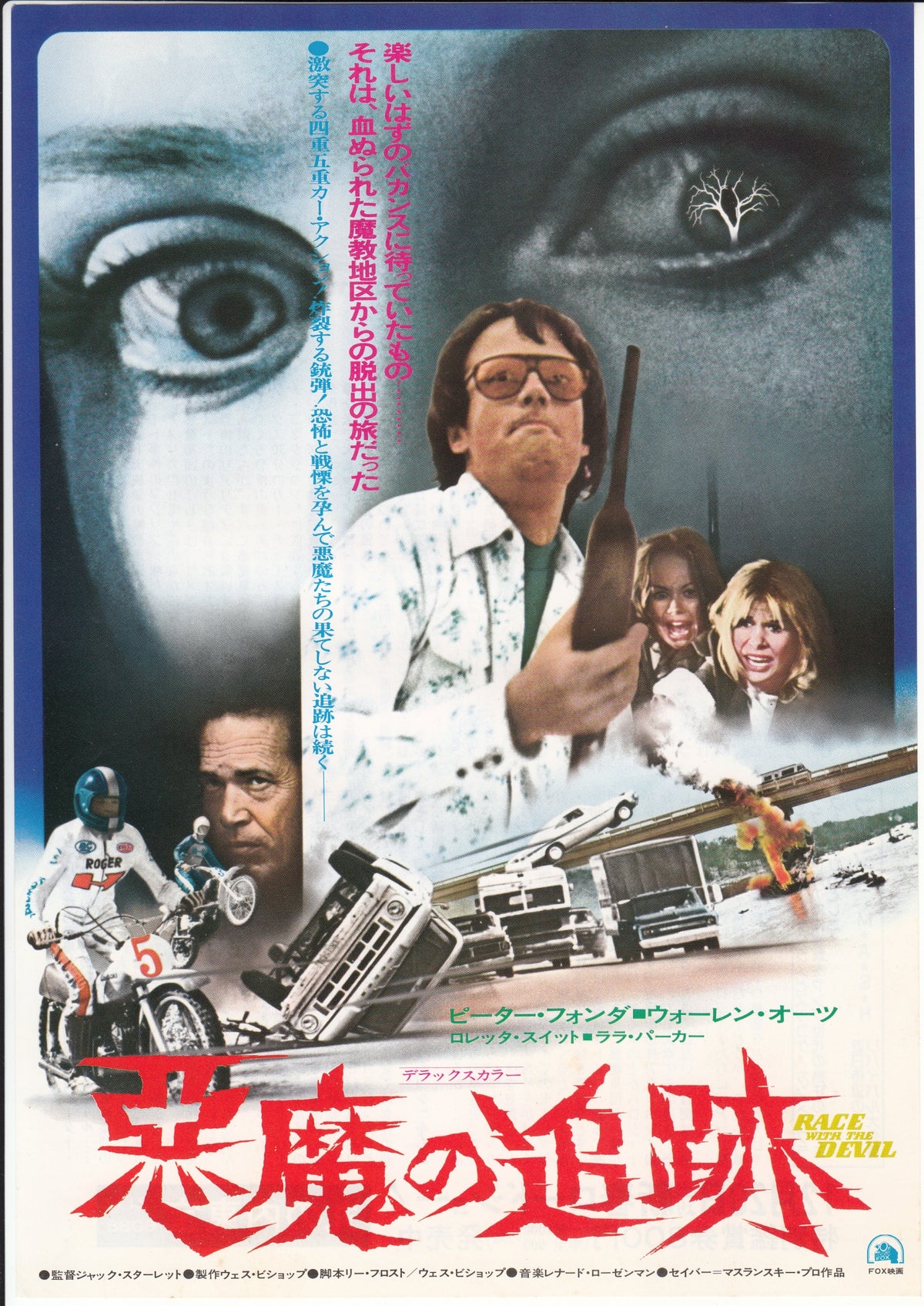 Race With The Devil Japanese Chirashi Mini Ad-Flyer Poster 1975