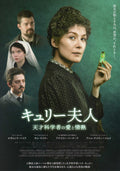 Radioactive Japanese Chirashi Mini Ad-Flyer Poster 2019