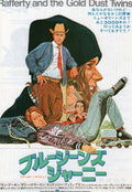 Rafferty and the Gold Dust Twins Japanese Chirashi Mini Ad-Flyer Poster 1975