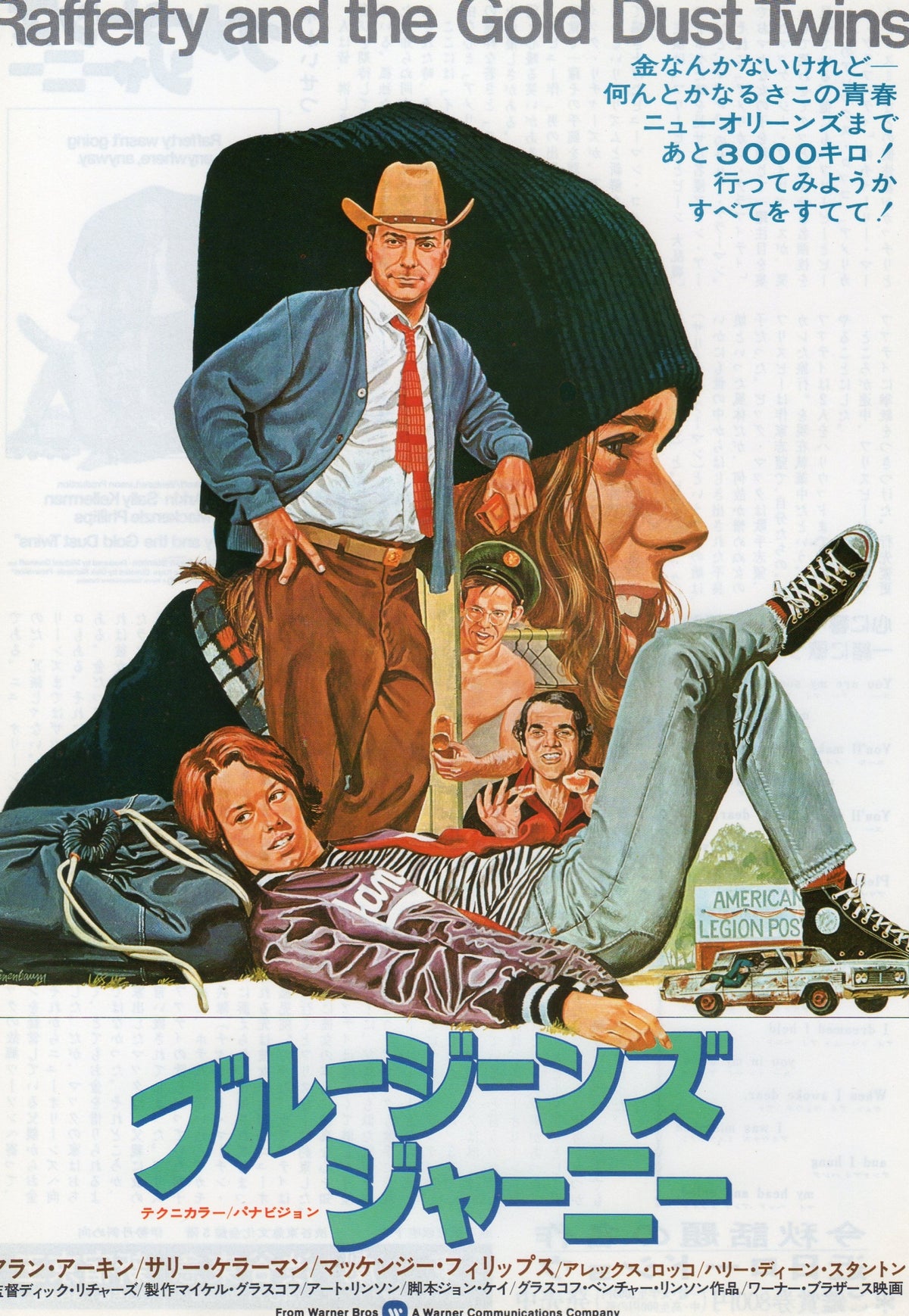 Rafferty and the Gold Dust Twins Japanese Chirashi Mini Ad-Flyer Poster 1975