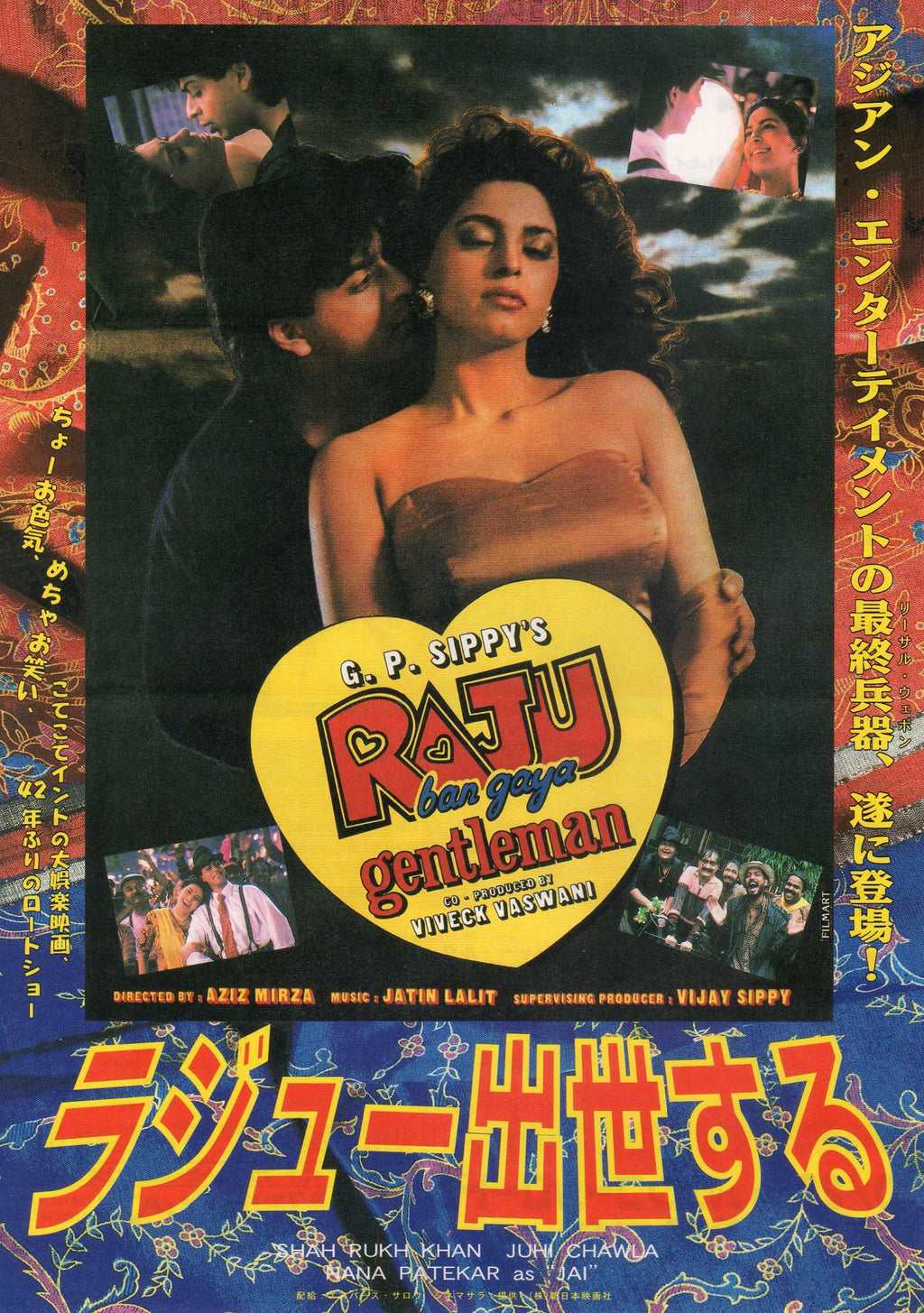 Raju Ban Gaya Gentleman Japanese Chirashi Mini Ad-Flyer Poster 1992