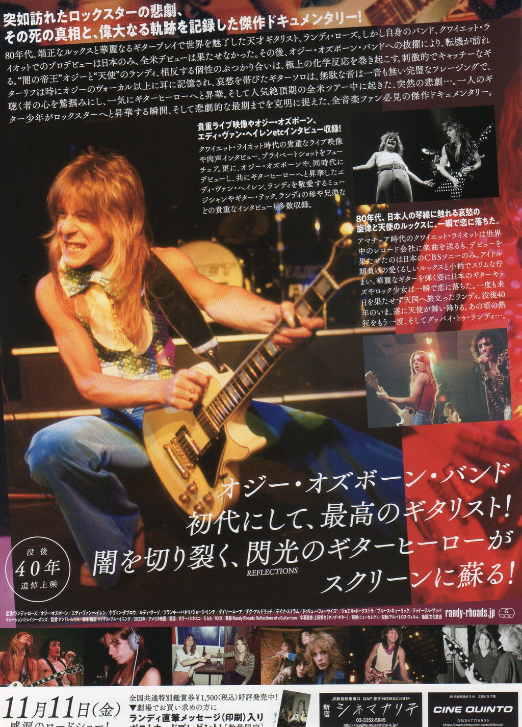 Randy Rhoads Reflections of a Guitar Japanese Chirashi Mini Ad-Flyer Poster 2022