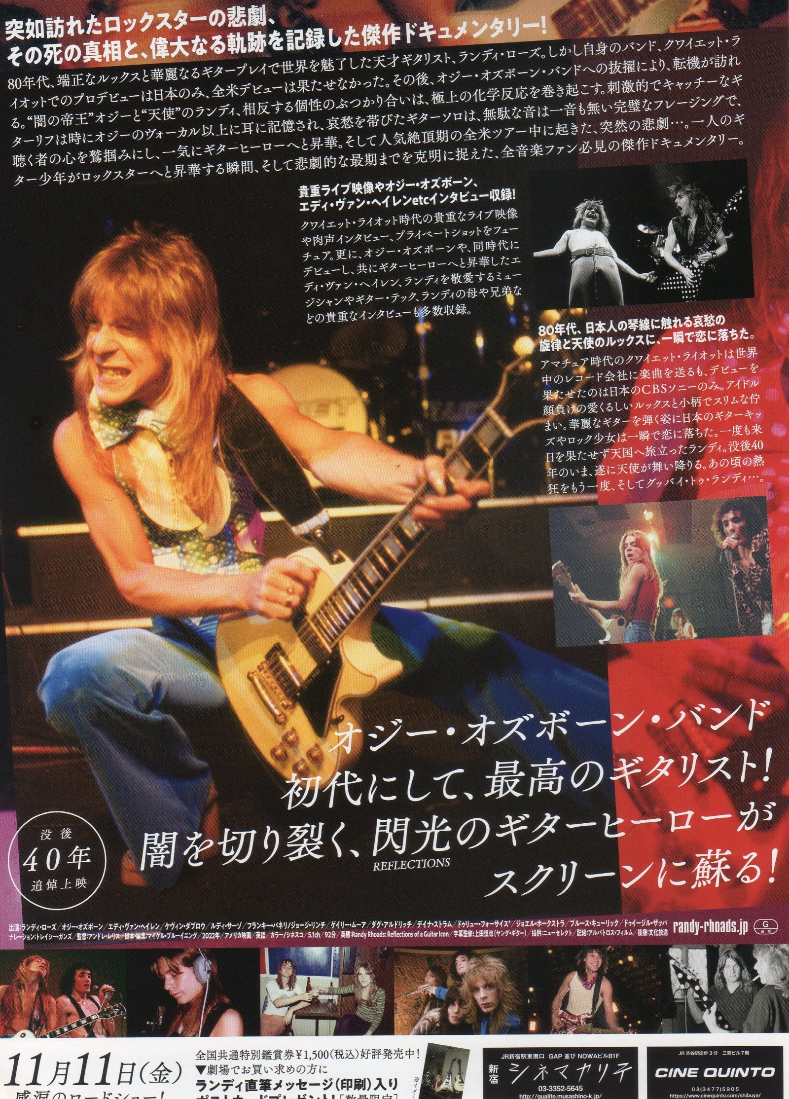 Randy Rhoads Reflections of a Guitar Japanese Chirashi Mini Ad-Flyer Poster 2022
