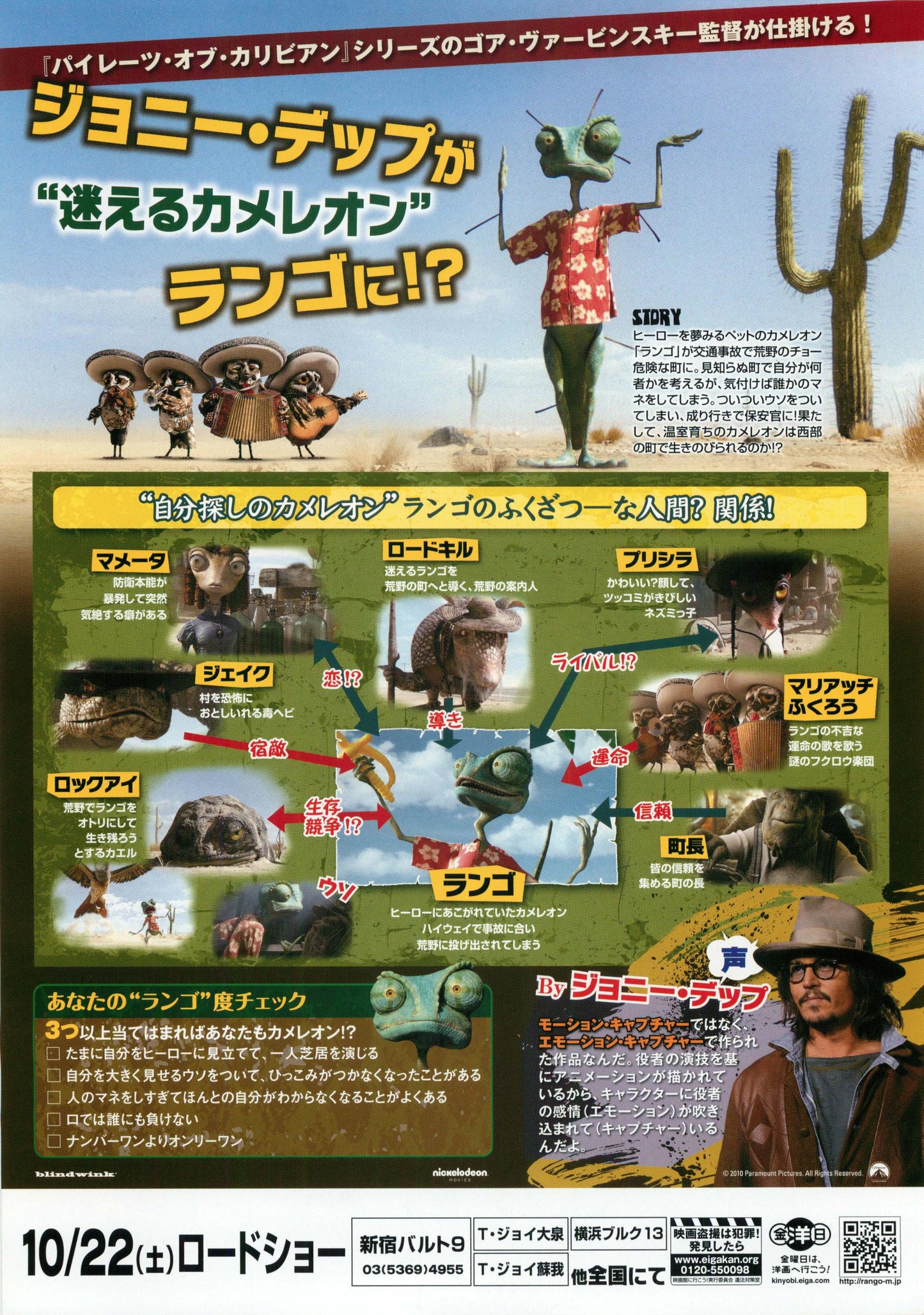 Rango Japanese Anime Chirashi Mini Ad-Flyer Poster 2011 B