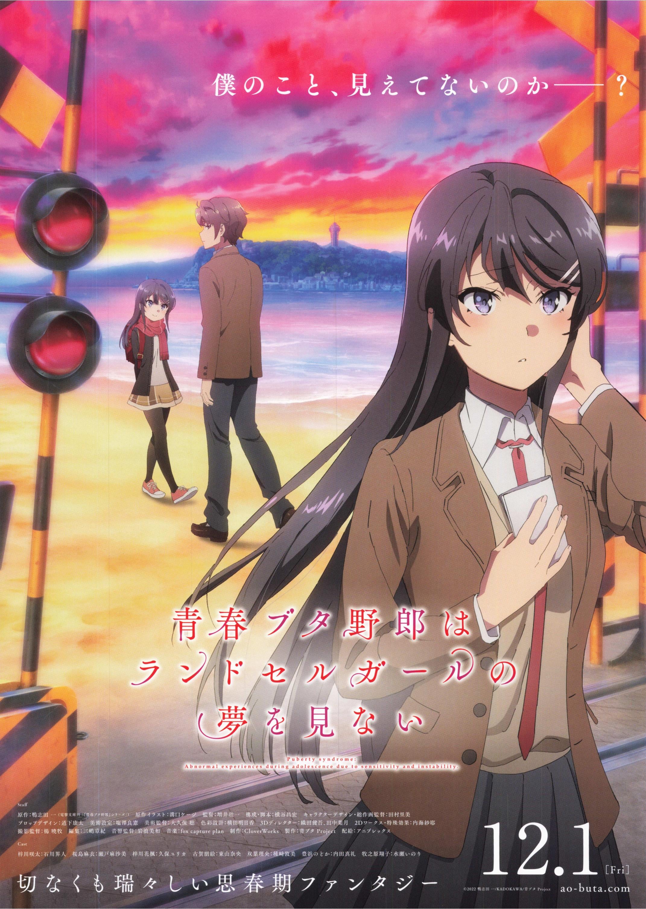 Rascal Does Not Dream of a K Japanese Anime Chirashi Mini Ad-Flyer Poster 2023 B