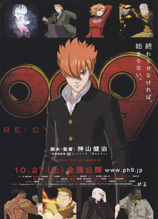 Re-Cyborg 009 Japanese Anime Chirashi Mini Ad-Flyer Poster 2012 B