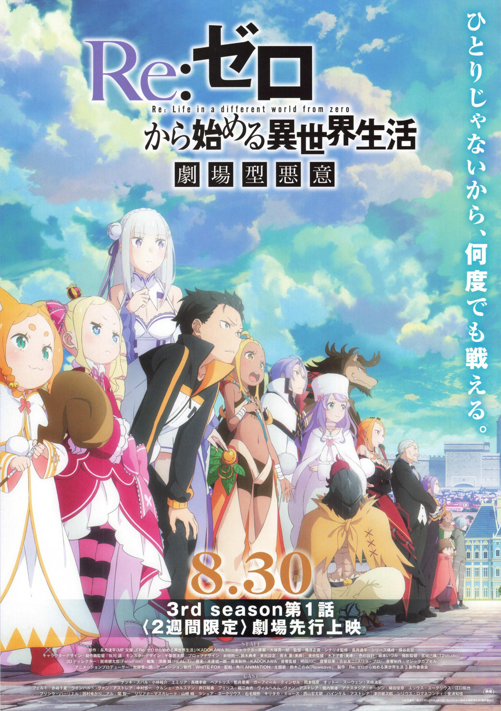 Re: Life in different world 1 Japanese Anime Chirashi Mini Ad-Flyer Poster 2024