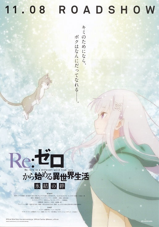 Re Zero Ova 2 Japanese Anime Chirashi Mini Ad-Flyer Poster 2019 B