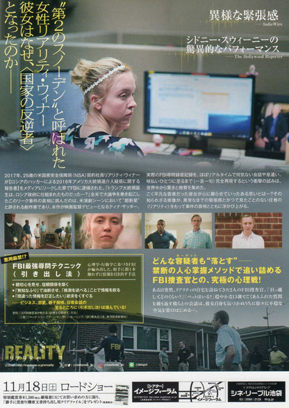 Reality Japanese Chirashi Mini Ad-Flyer Poster 2023