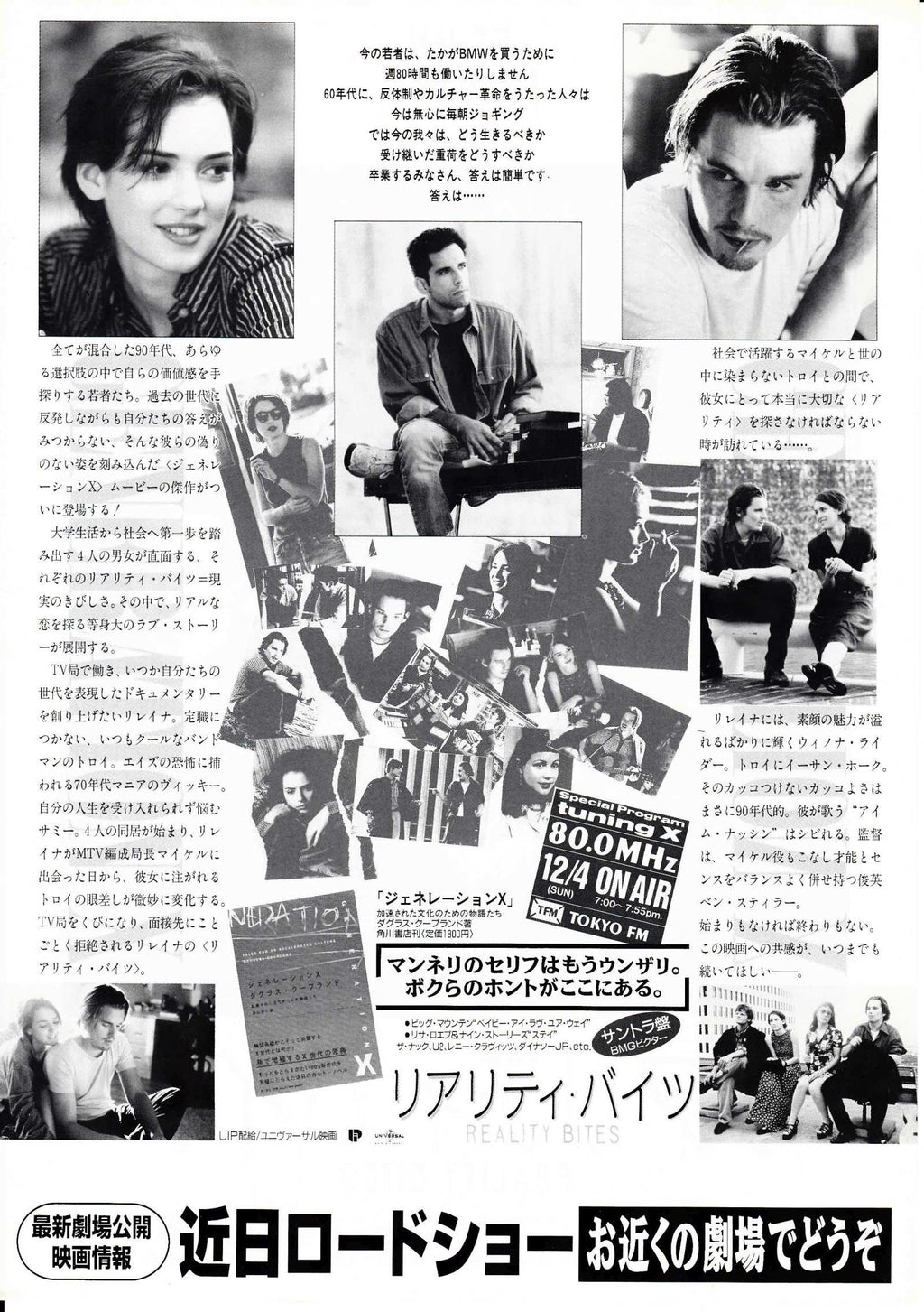 Reality Bites Japanese Chirashi Mini Ad-Flyer Poster 1994