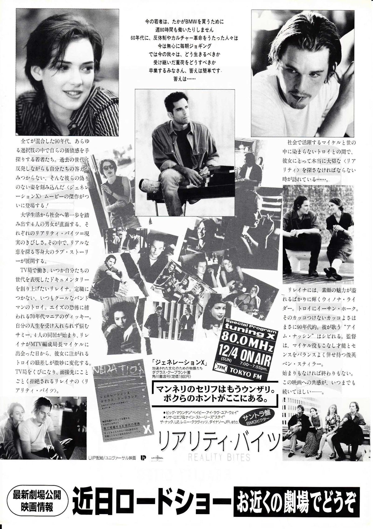 Reality Bites Japanese Chirashi Mini Ad-Flyer Poster 1994