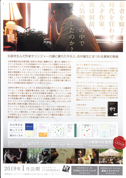 Rebel In The Rye Japanese Chirashi Mini Ad-Flyer Poster 2017