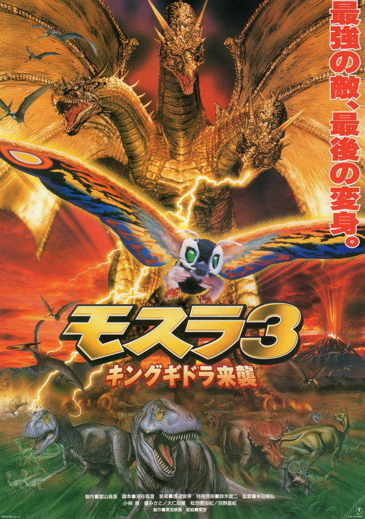 Rebirth of Mothra 3 Japanese Chirashi Mini Ad-Flyer Poster 1998 A