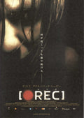 [Rec] Japanese Chirashi Mini Ad-Flyer Poster 2007