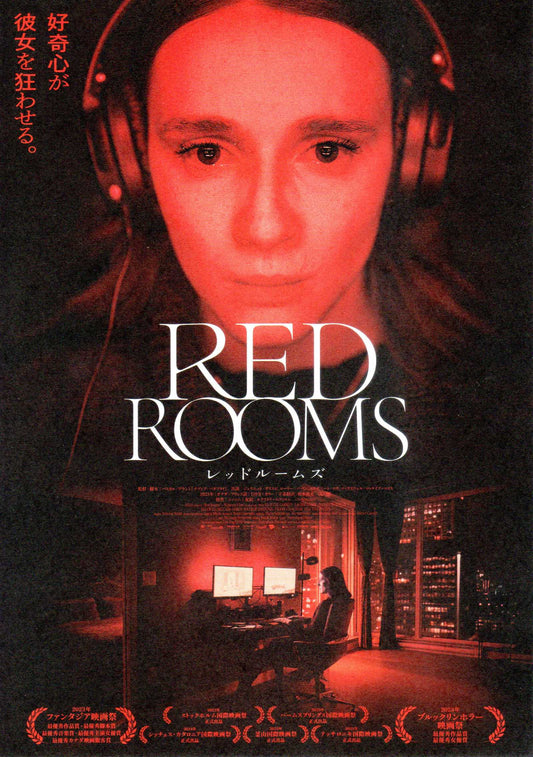 Red Rooms Japanese Chirashi Mini Ad-Flyer Poster 2023 B