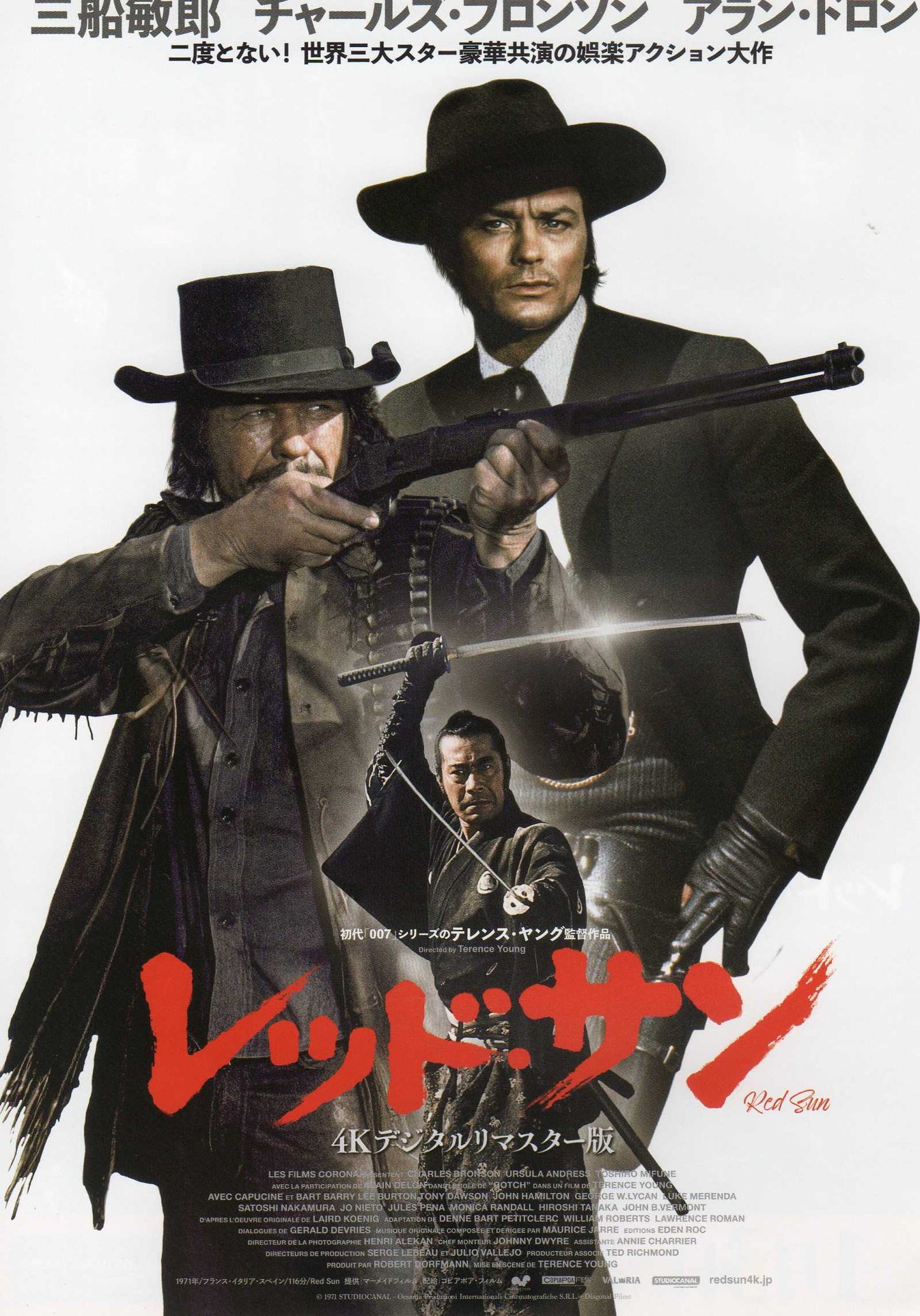 Red Sun Japanese Chirashi Mini Ad-Flyer Poster 1971R