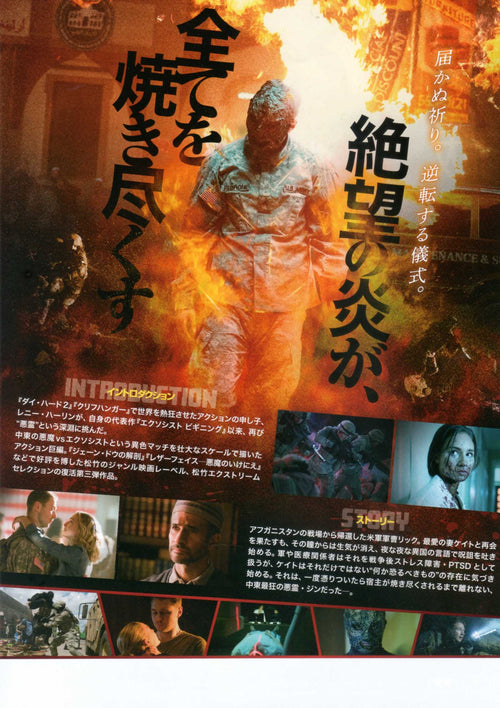 Refuge Japanese Chirashi Mini Ad-Flyer Poster 2023