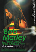 Reggae Sunsplash Bob Marley Japanese Chirashi Mini Ad-Flyer Poster 1979