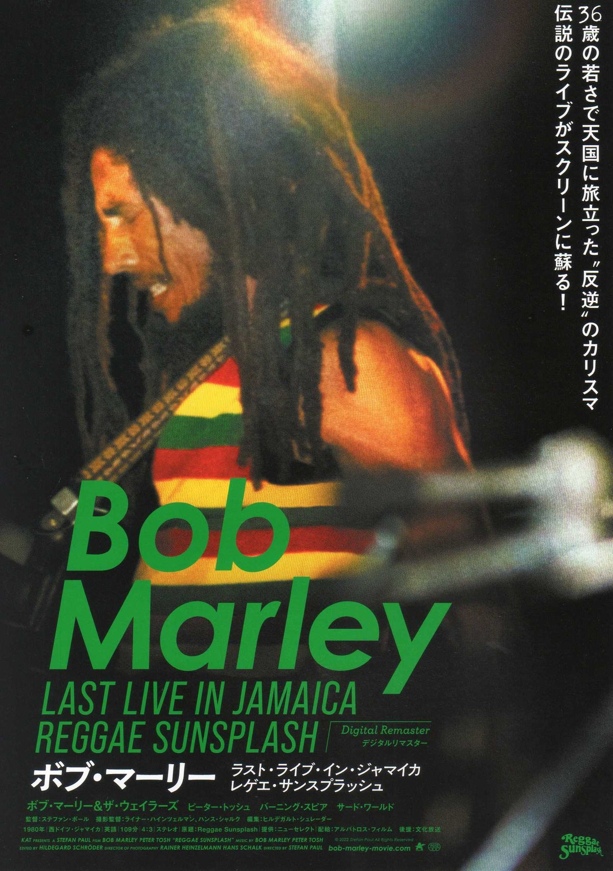 Reggae Sunsplash Bob Marley Japanese Chirashi Mini Ad-Flyer Poster 1979