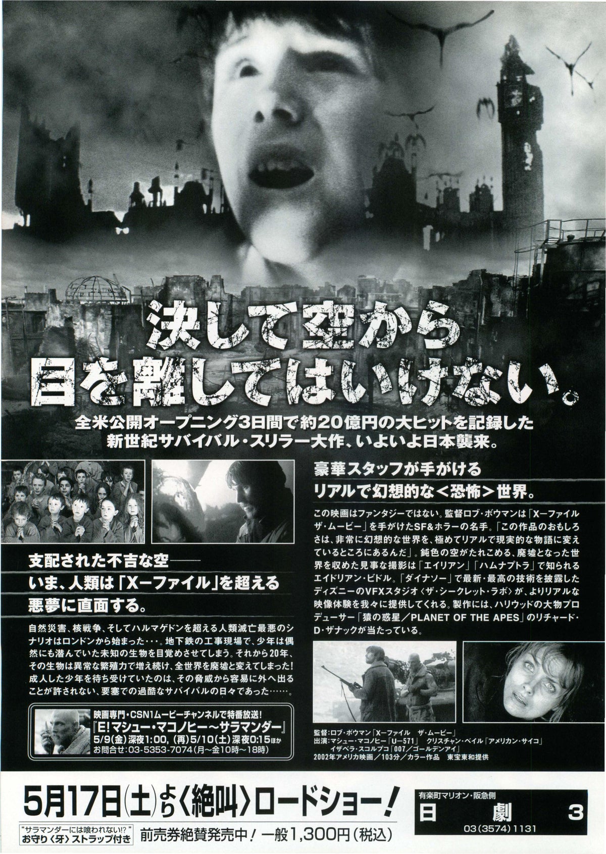 Reign of Fire Japanese Chirashi Mini Ad-Flyer Poster 2002
