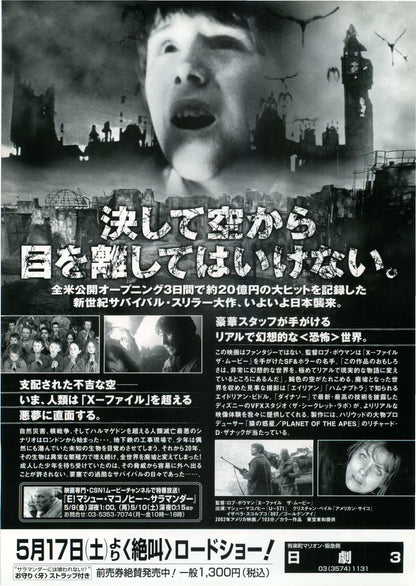 Reign of Fire Japanese Chirashi Mini Ad-Flyer Poster 2002