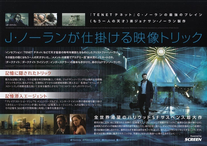 Reminiscence Japanese Chirashi Mini Ad-Flyer Poster 2021