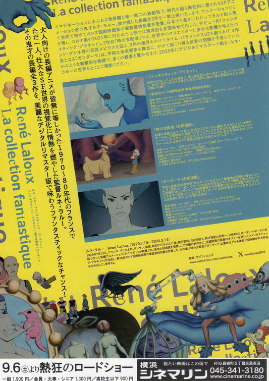 René Laloux Retrospective Japanese Chirashi Mini Ad-Flyer Poster 2025