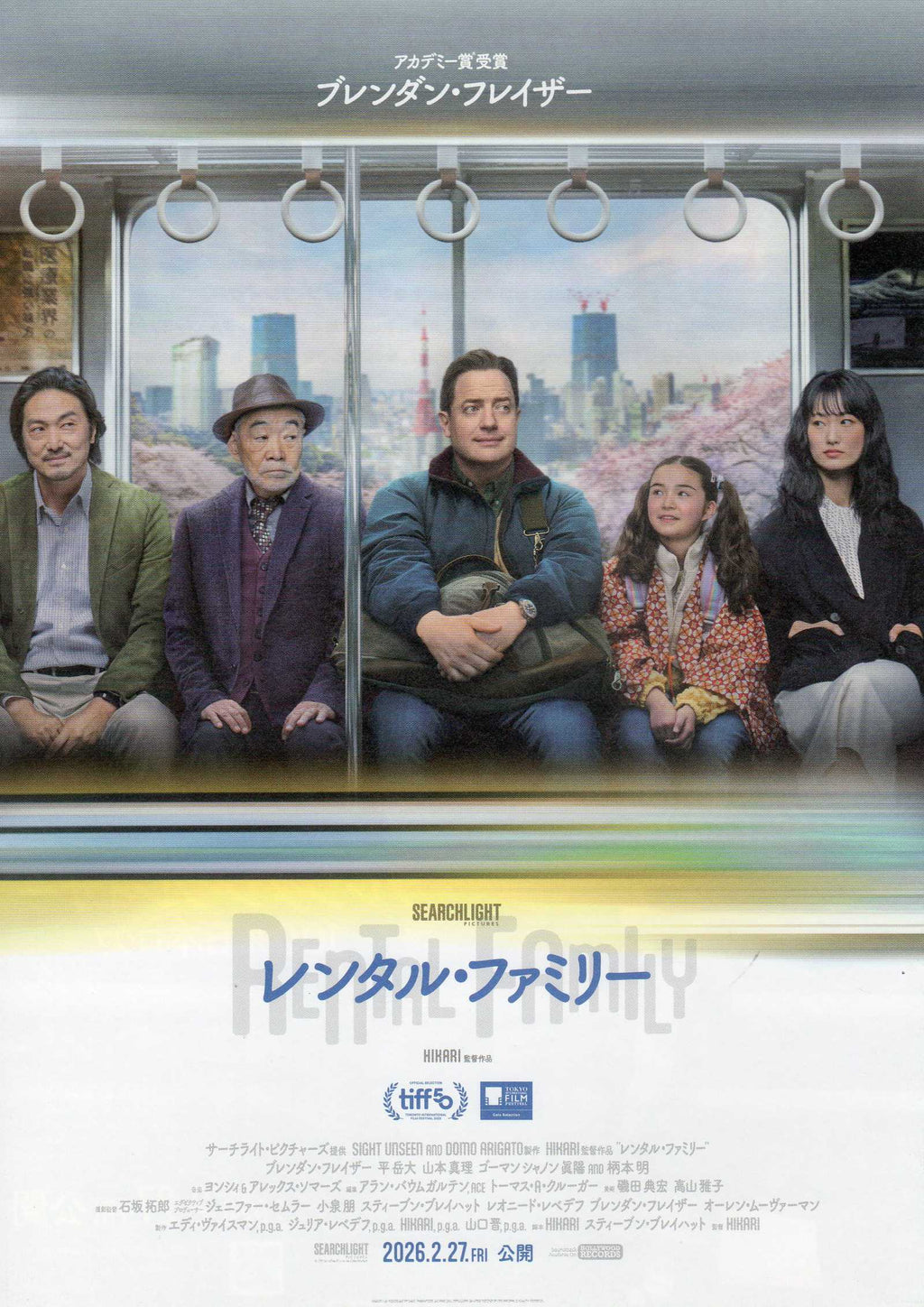Rental Family Japanese Chirashi Mini Ad-Flyer Poster 2025 A