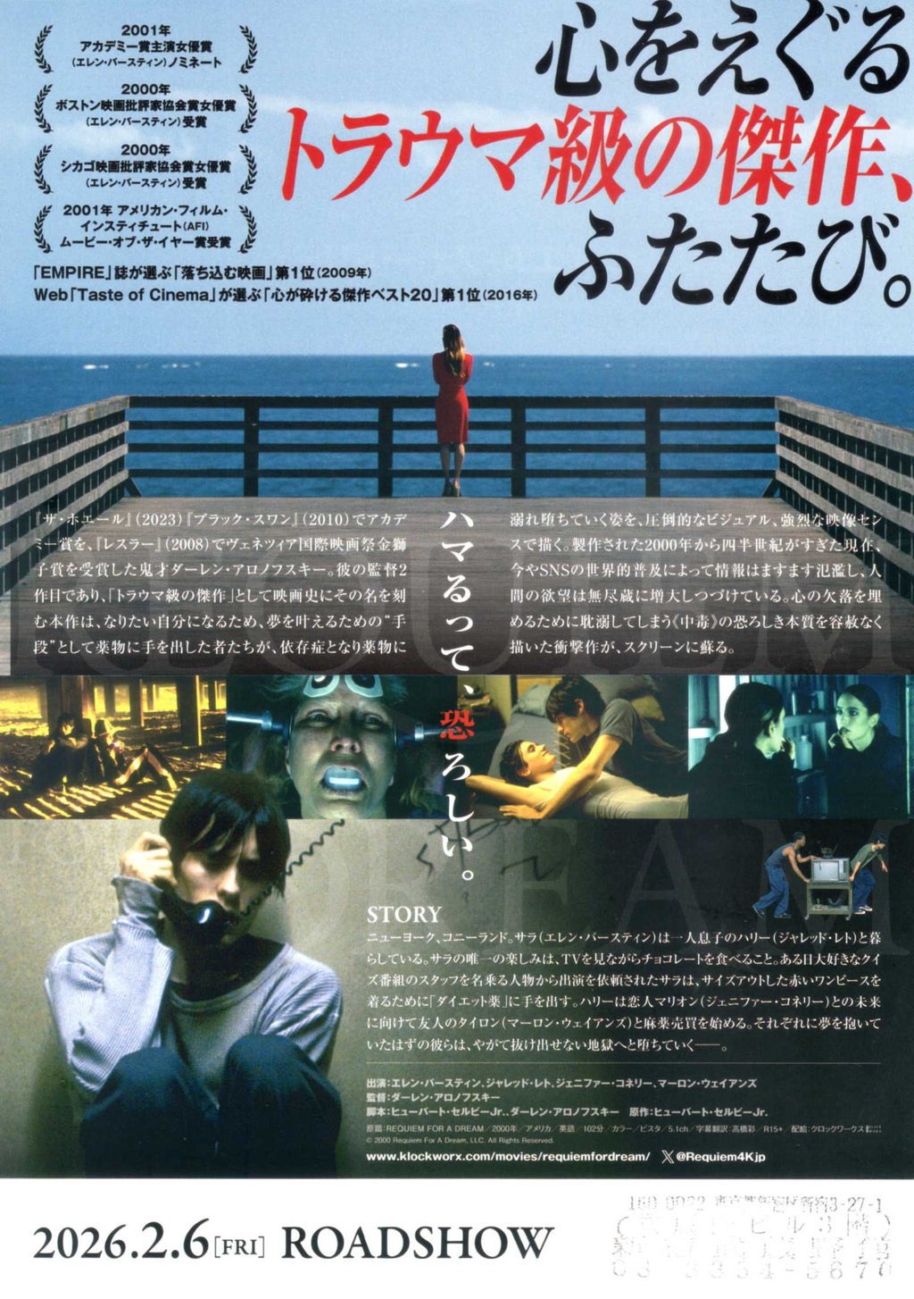 Requiem For A Dream Japanese Chirashi Mini Ad-Flyer Poster 2000R Aranofsky