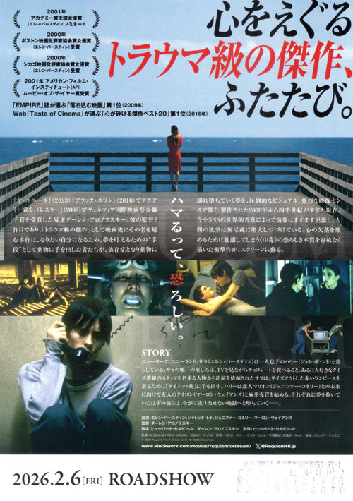 Requiem For A Dream Japanese Chirashi Mini Ad-Flyer Poster 2000R Aranofsky
