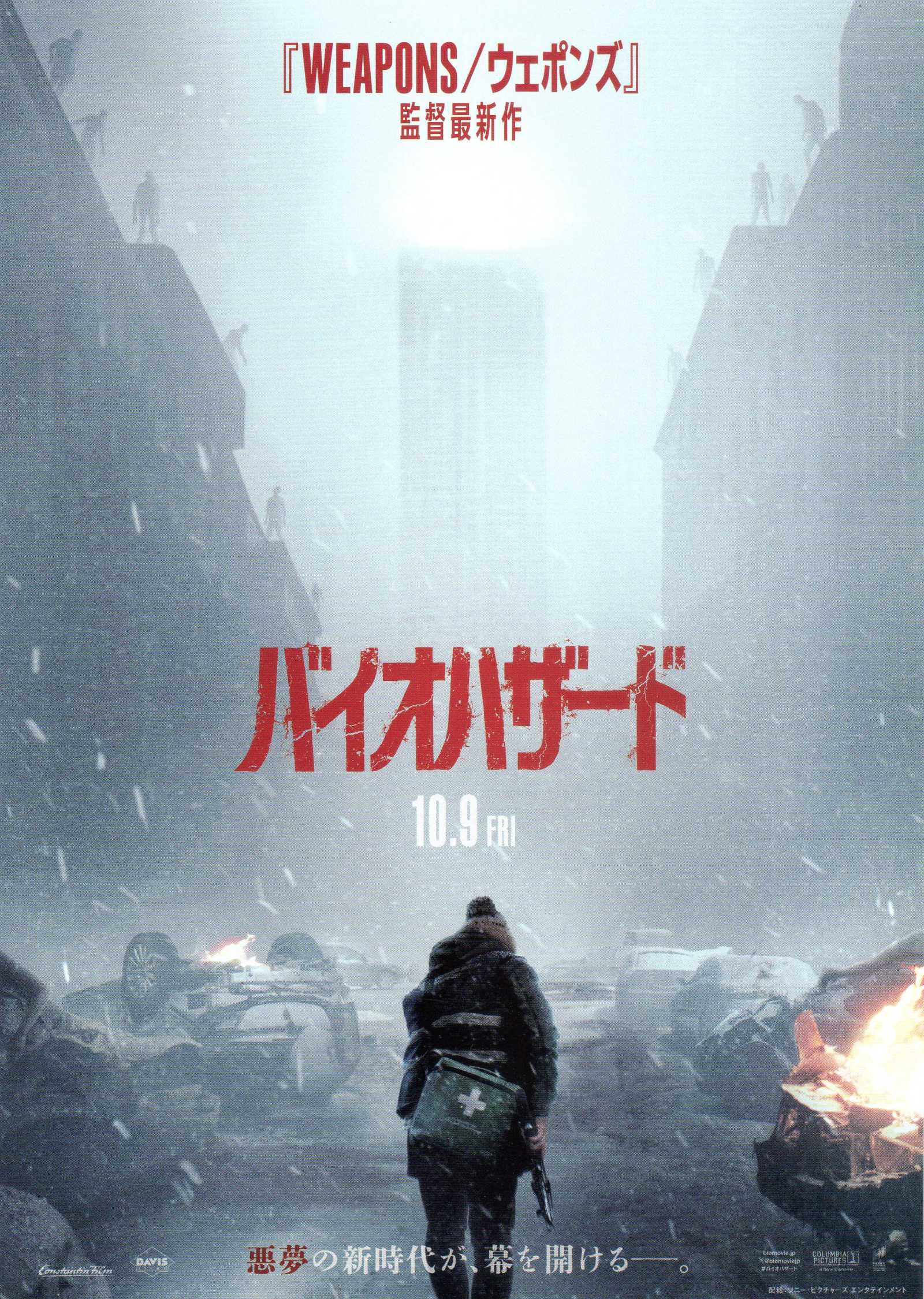 Resident Evil Japanese Chirashi Mini Ad-Flyer Poster 2026
