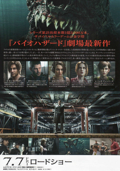 Resident Evil Death Island Japanese Anime Chirashi Mini Ad-Flyer Poster 2023