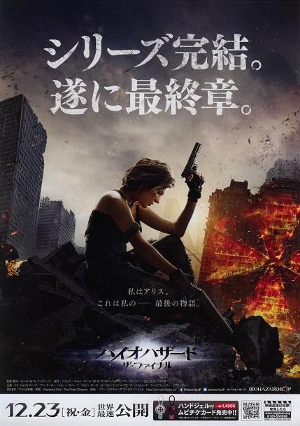 Resident Evil Final Chapter Japanese Chirashi Mini Ad-Flyer Poster 2016 A
