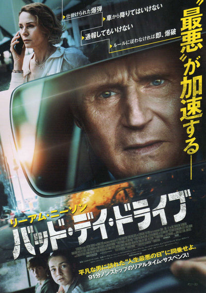 Retribution Japanese Chirashi Mini Ad-Flyer Poster 2023