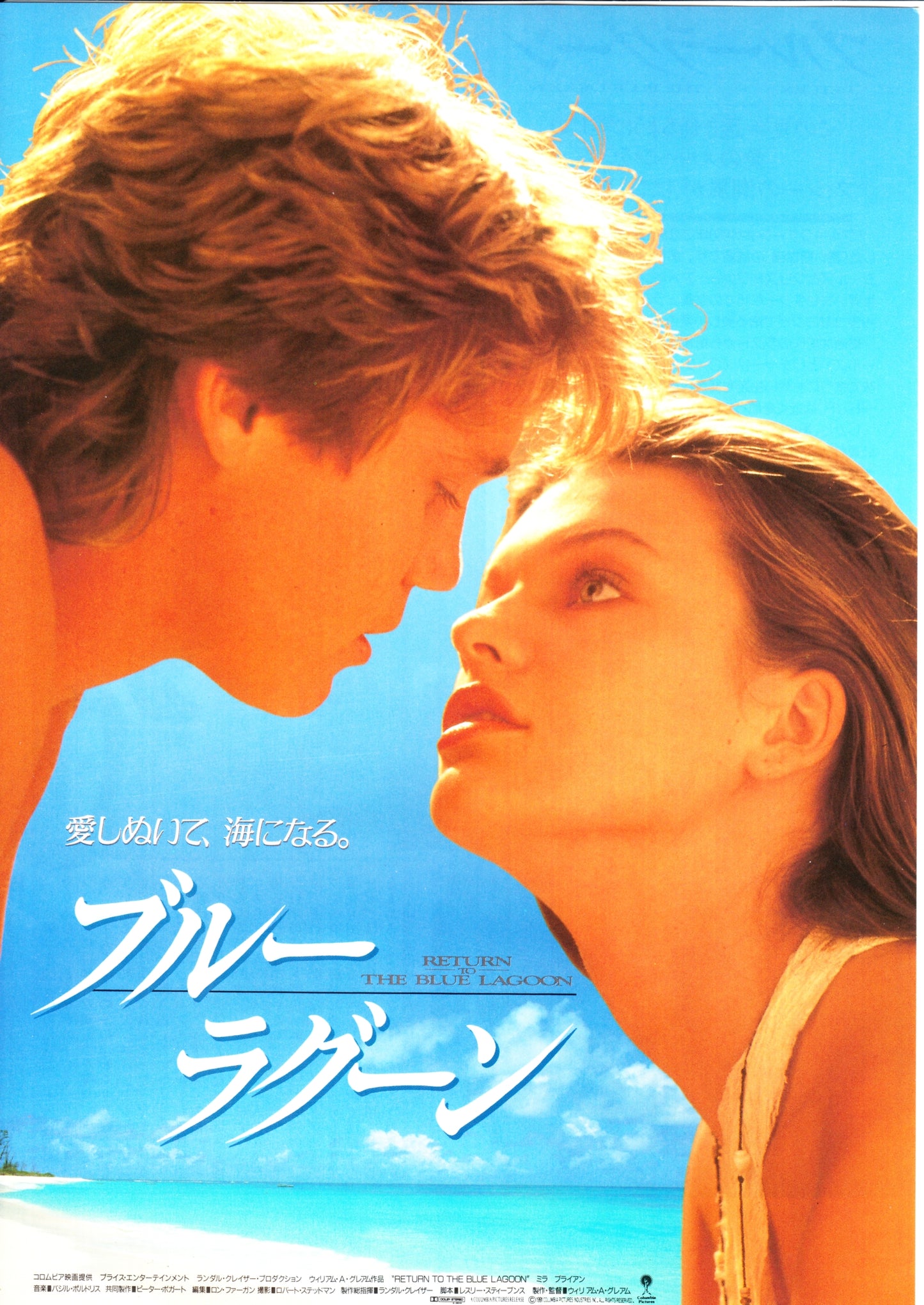 Return To The Blue Lagoon Japanese Chirashi Mini Ad-Flyer Poster 1991