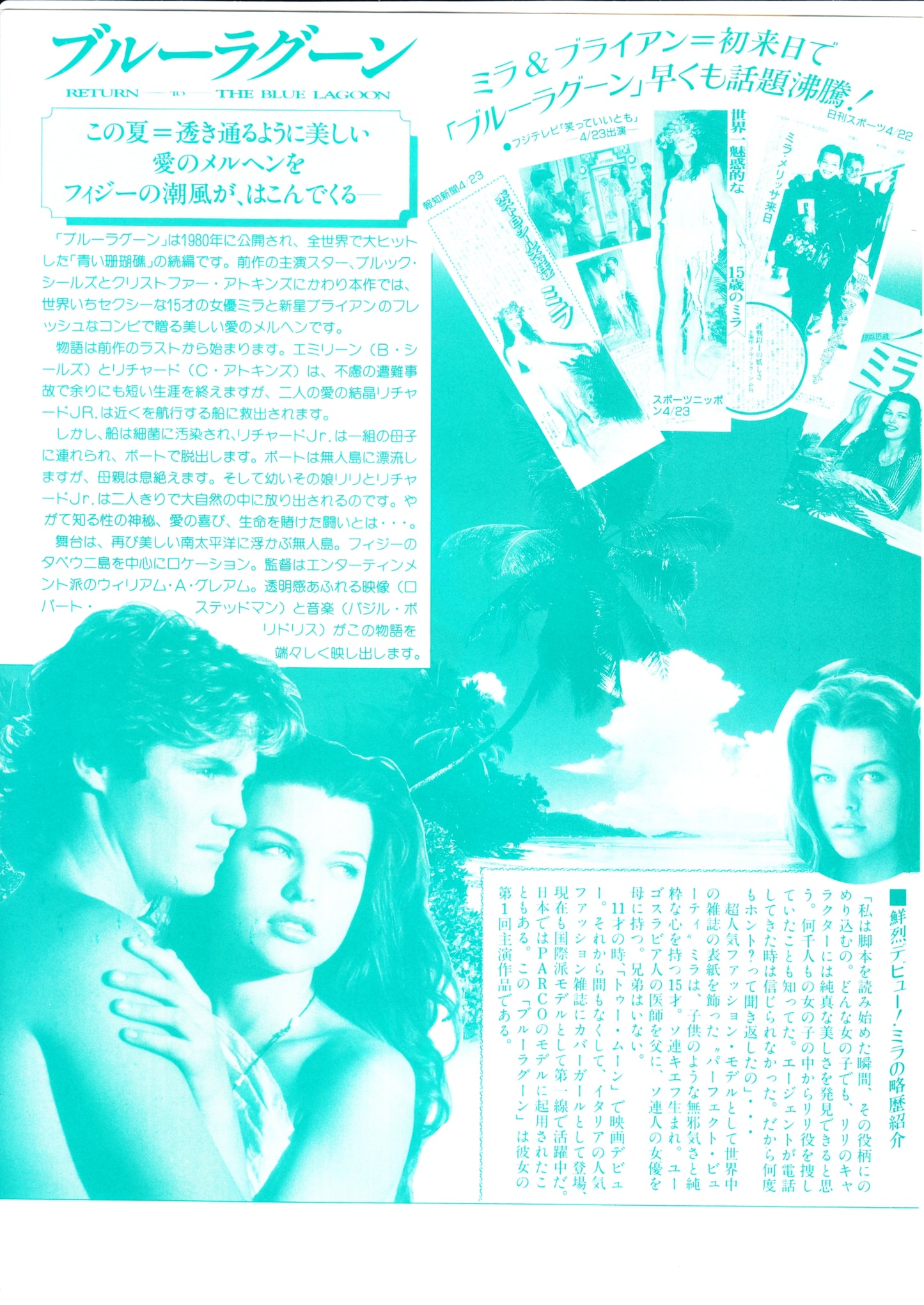 Return To The Blue Lagoon Japanese Chirashi Mini Ad-Flyer Poster 1991