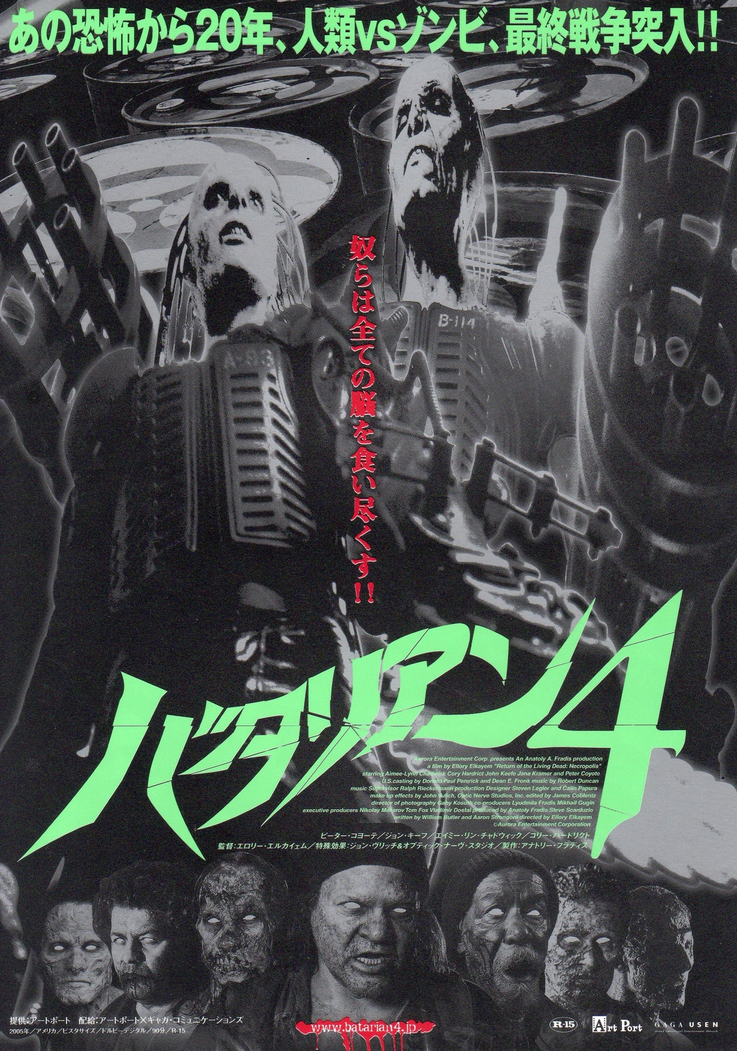 Return of The Living Dead 4 Japanese Chirashi Mini Ad-Flyer Poster 2005 Zombie