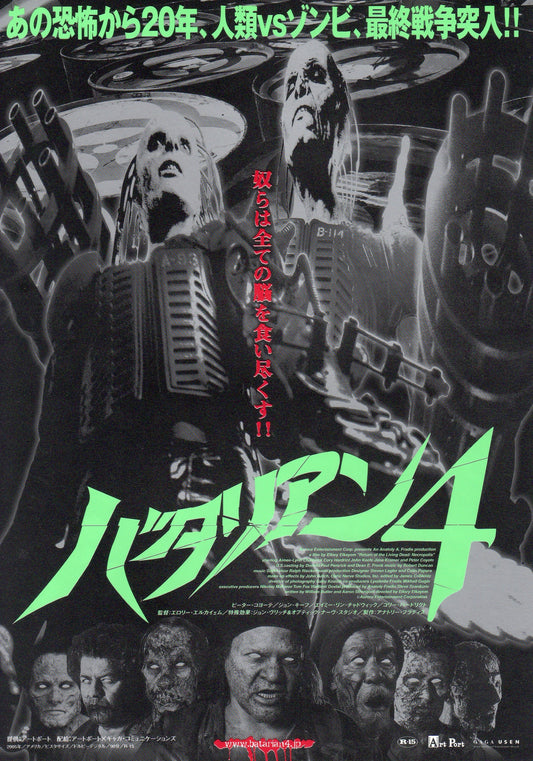 Return of The Living Dead 4 Japanese Chirashi Mini Ad-Flyer Poster 2005 Zombie