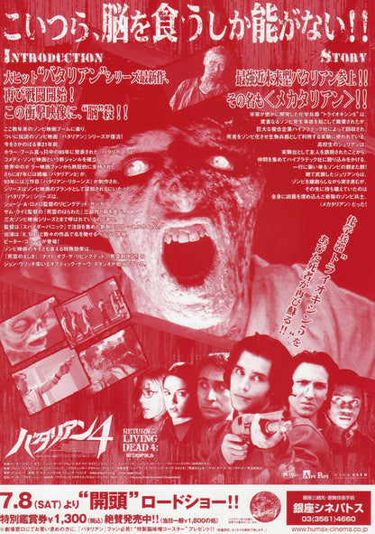 Return of The Living Dead 4 Japanese Chirashi Mini Ad-Flyer Poster 2005 Zombie