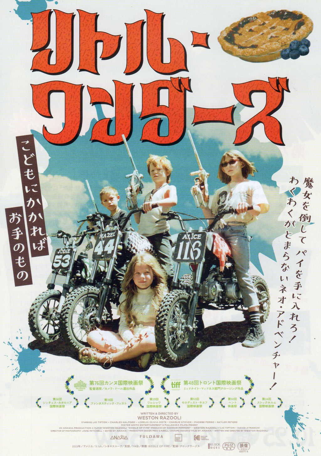 Riddle of Fire Japanese Chirashi Mini Ad-Flyer Poster 2023