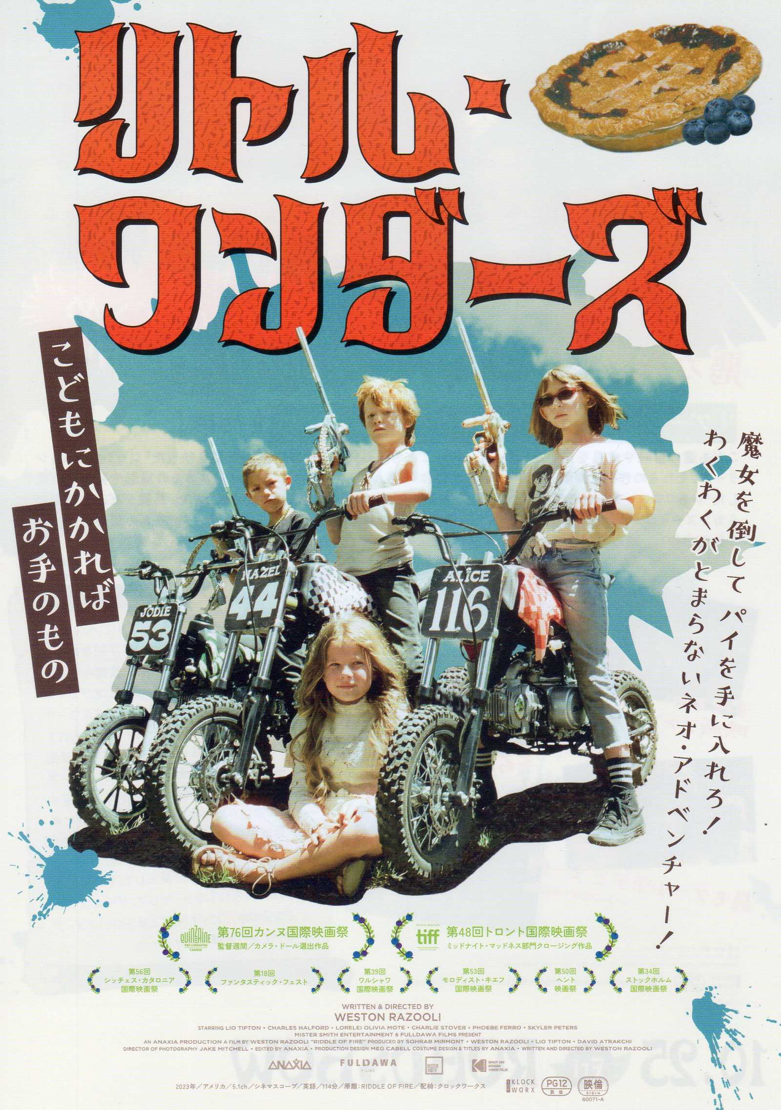 Riddle of Fire Japanese Chirashi Mini Ad-Flyer Poster 2023
